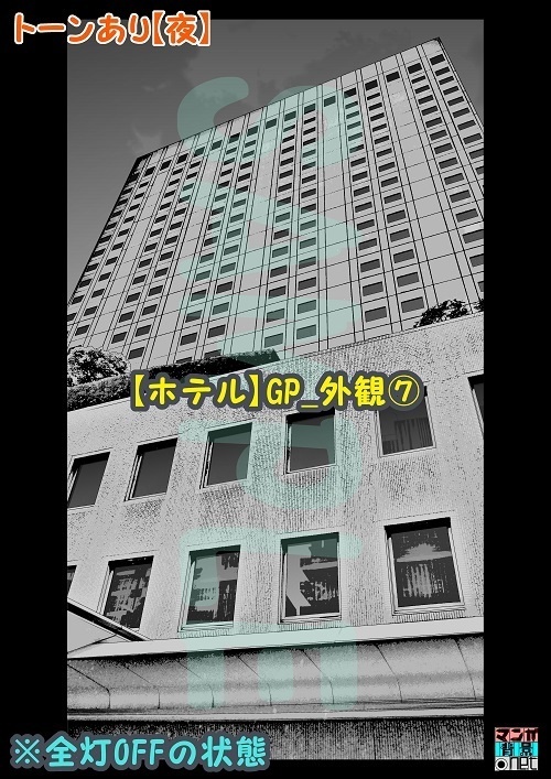 【マンガ背景用素材】【ホテル】GP_外観⑦【夜/昼/トーンなしセット】【3変化対応】【zip転送で中身はclipファィル】