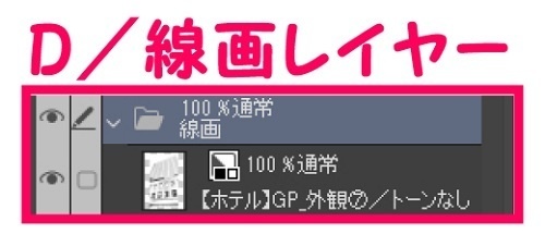 【マンガ背景用素材】【ホテル】GP_外観⑦【夜/昼/トーンなしセット】【3変化対応】【zip転送で中身はclipファィル】