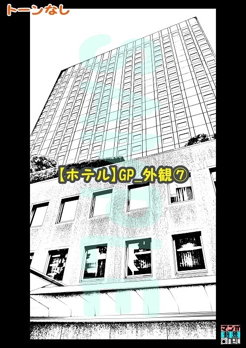 【マンガ背景用素材】【ホテル】GP_外観⑦【夜/昼/トーンなしセット】【3変化対応】【zip転送で中身はclipファィル】