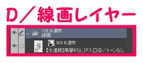 【マンガ背景用素材】【水道橋】高層ホテル_2F入口②【夜/昼/トーンなしセット】【3変化対応】【zip転送で中身はclipファィル】