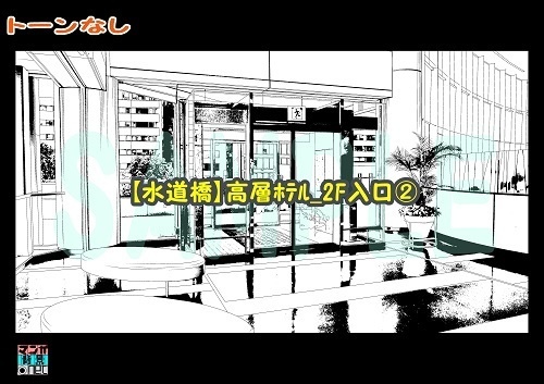 【マンガ背景用素材】【水道橋】高層ホテル_2F入口②【夜/昼/トーンなしセット】【3変化対応】【zip転送で中身はclipファィル】