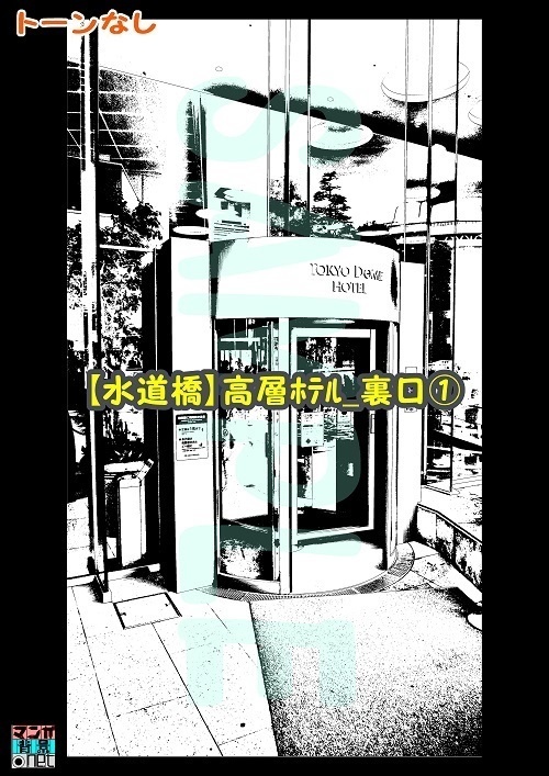 【マンガ背景用素材】【水道橋】高層ホテル_裏口①【夜/昼/トーンなしセット】【3変化対応】【zip転送で中身はclipファィル】