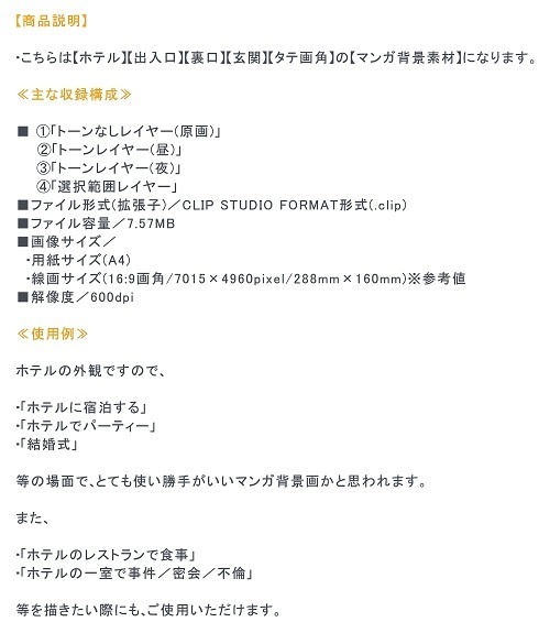 【マンガ背景用素材】【水道橋】高層ホテル_裏口①【夜/昼/トーンなしセット】【3変化対応】【zip転送で中身はclipファィル】