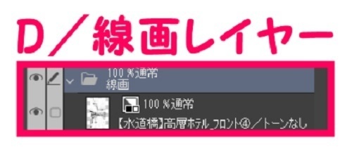 【マンガ背景用素材】【水道橋】高層ホテル_フロント④【夜/昼/トーンなしセット】【3変化対応】【zip転送で中身はclipファィル】