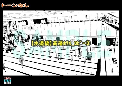 【マンガ背景用素材】【水道橋】高層ホテル_ロビー③【夜/昼/トーンなしセット】【3変化対応】【zip転送で中身はclipファィル】