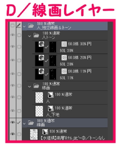 【マンガ背景用素材】【水道橋】高層ホテル_ロビー③【夜/昼/トーンなしセット】【3変化対応】【zip転送で中身はclipファィル】
