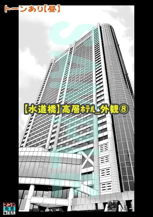 【マンガ背景用素材】【水道橋】高層ホテル_外観⑧【夜/昼/トーンなしセット】【3変化対応】【zip転送で中身はclipファィル】