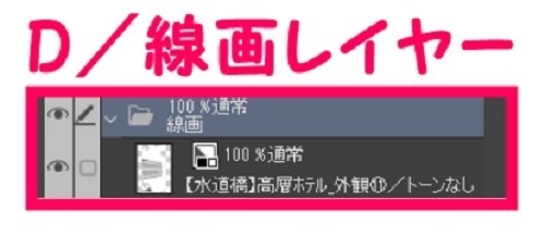 【マンガ背景用素材】【水道橋】高層ホテル_外観⑪【夜/昼/トーンなしセット】【3変化対応】【zip転送で中身はclipファィル】