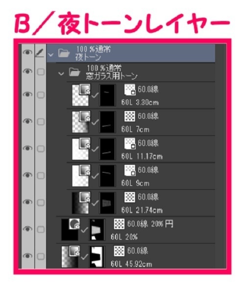 【マンガ背景用素材】【水道橋】高層ホテル_外観⑪【夜/昼/トーンなしセット】【3変化対応】【zip転送で中身はclipファィル】