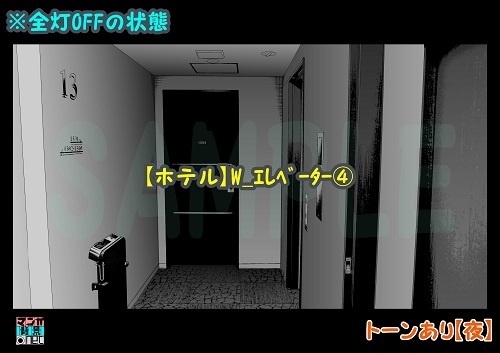【マンガ背景用素材】【ホテル】W_エレベーター④【夜/昼/トーンなしセット】【3変化対応】【zip転送で中身はclipファィル】