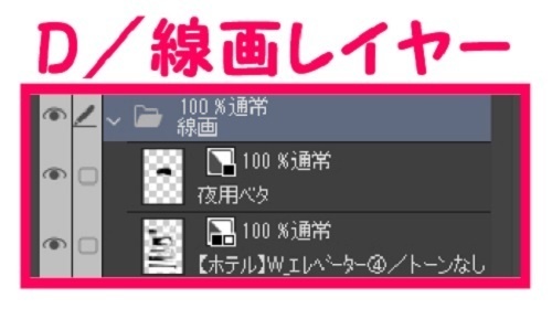 【マンガ背景用素材】【ホテル】W_エレベーター④【夜/昼/トーンなしセット】【3変化対応】【zip転送で中身はclipファィル】