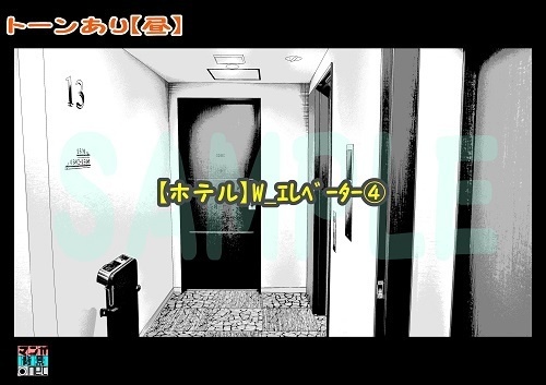 【マンガ背景用素材】【ホテル】W_エレベーター④【夜/昼/トーンなしセット】【3変化対応】【zip転送で中身はclipファィル】