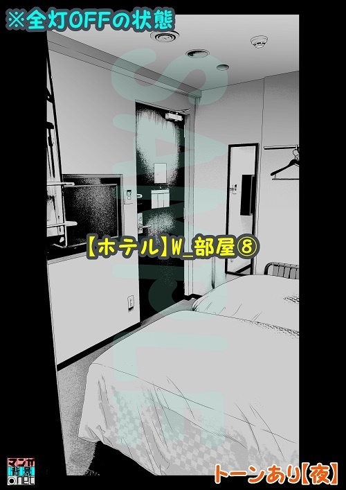【マンガ背景用素材】【ホテル】W_部屋⑧【夜/昼/トーンなしセット】【3変化対応】【zip転送で中身はclipファィル】