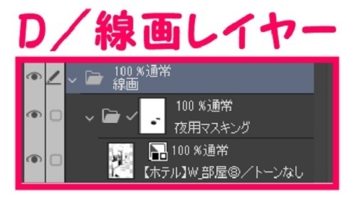 【マンガ背景用素材】【ホテル】W_部屋⑧【夜/昼/トーンなしセット】【3変化対応】【zip転送で中身はclipファィル】