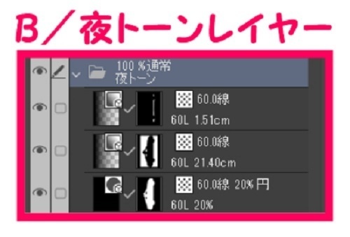 【マンガ背景用素材】【警察】パトカーB⑱【夜/昼/トーンなしセット】【3変化対応】【zip転送で中身はclipファィル】