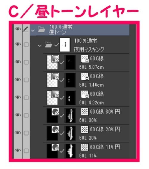 【マンガ背景用素材】【警察】パトカーB⑱【夜/昼/トーンなしセット】【3変化対応】【zip転送で中身はclipファィル】