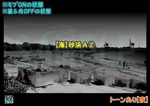 【マンガ背景用素材】【海】砂浜A②【夜/昼/トーンなしセット】【3変化対応】【zip転送で中身はclipファィル】