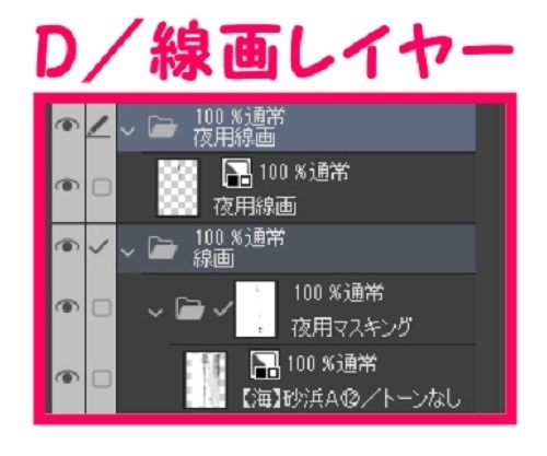 【マンガ背景用素材】【海】砂浜A⑫【夜/昼/トーンなしセット】【3変化対応】【zip転送で中身はclipファィル】