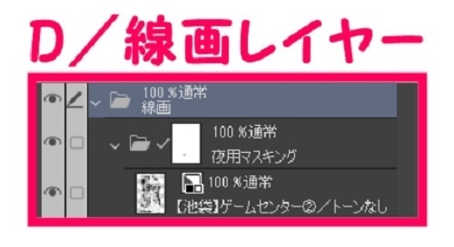 【マンガ背景用素材】【池袋】ゲームセンター②【夜/昼/トーンなしセット】【3変化対応】【zip転送で中身はclipファィル】