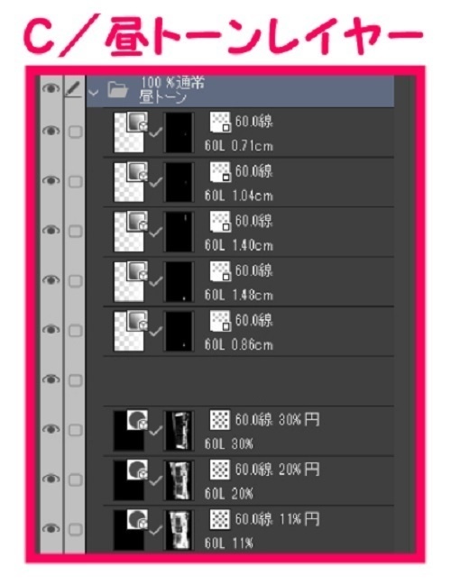 【マンガ背景用素材】【池袋】池袋駅東口駅前④【夜/昼/トーンなしセット】【3変化対応】【zip転送で中身はclipファィル】