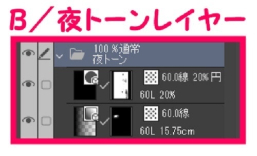 【マンガ背景用素材】【池袋】歩道①【夜/昼/トーンなしセット】【3変化対応】【zip転送で中身はclipファィル】