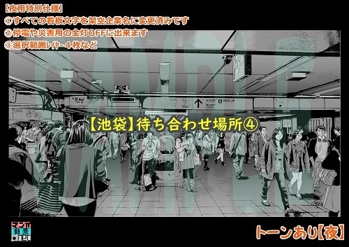 【マンガ背景用素材】【池袋】いけふくろう④【夜/昼/トーンなしセット】【3変化対応】【zip転送で中身はclipファィル】