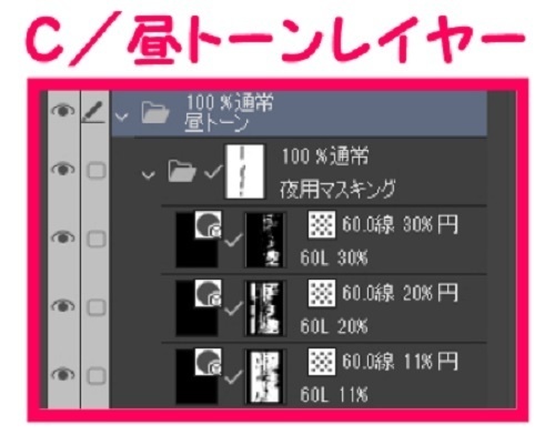 【マンガ背景用素材】【池袋】いけふくろう④【夜/昼/トーンなしセット】【3変化対応】【zip転送で中身はclipファィル】