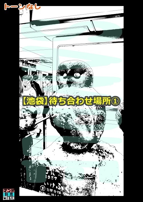 【マンガ背景用素材】【池袋】いけふくろう①【夜/昼/トーンなしセット】【3変化対応】【zip転送で中身はclipファィル】