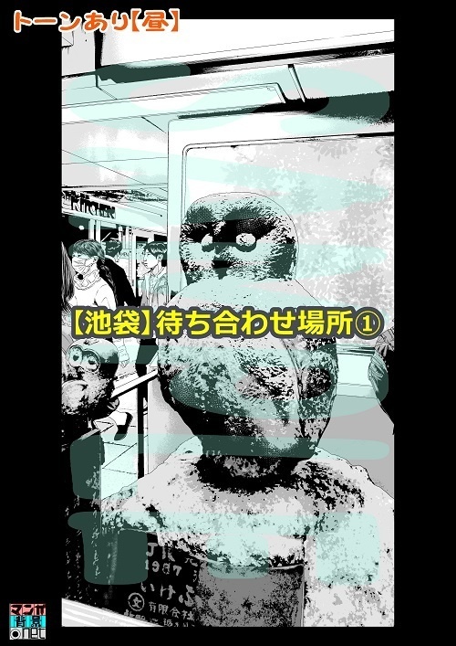 【マンガ背景用素材】【池袋】いけふくろう①【夜/昼/トーンなしセット】【3変化対応】【zip転送で中身はclipファィル】