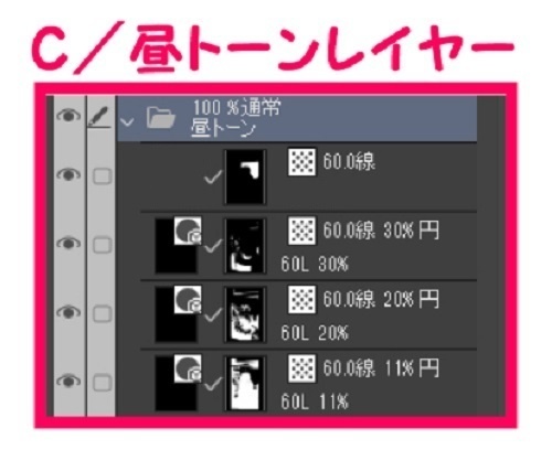 【マンガ背景用素材】【池袋】いけふくろう①【夜/昼/トーンなしセット】【3変化対応】【zip転送で中身はclipファィル】