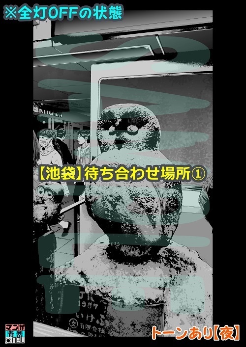 【マンガ背景用素材】【池袋】いけふくろう①【夜/昼/トーンなしセット】【3変化対応】【zip転送で中身はclipファィル】