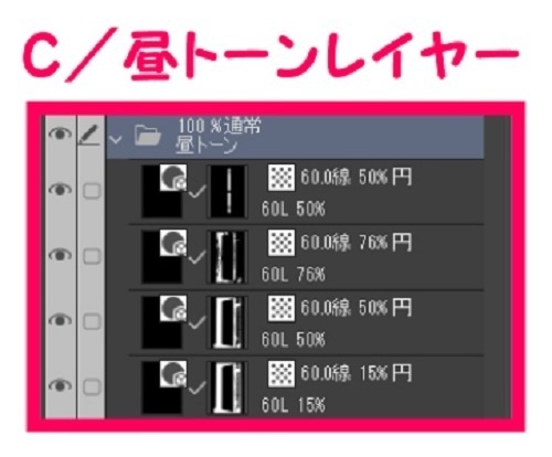【マンガ背景用素材】【池袋】池袋駅ホーム①【夜/昼/トーンなしセット】【3変化対応】【zip転送で中身はclipファィル】
