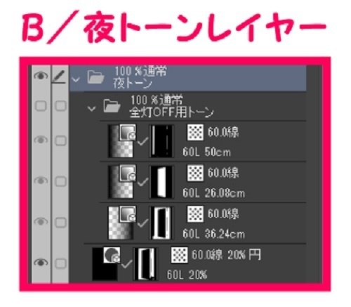 【マンガ背景用素材】【池袋】池袋駅ホーム①【夜/昼/トーンなしセット】【3変化対応】【zip転送で中身はclipファィル】