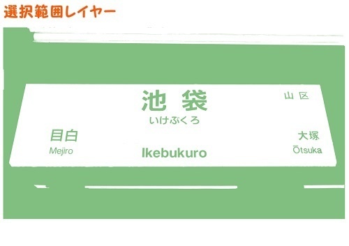 【マンガ背景用素材】【池袋】池袋駅ホーム①【夜/昼/トーンなしセット】【3変化対応】【zip転送で中身はclipファィル】
