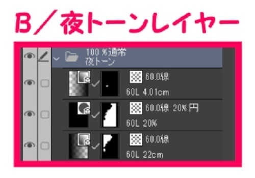 【マンガ背景用素材】【池袋】乙女ロード①【夜/昼/トーンなしセット】【3変化対応】【zip転送で中身はclipファィル】