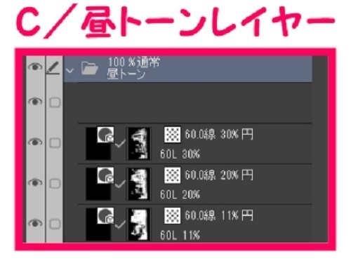 【マンガ背景用素材】【池袋】池袋駅東口駅前②【夜/昼/トーンなしセット】【3変化対応】【zip転送で中身はclipファィル】