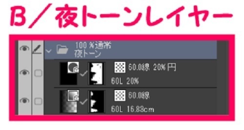 【マンガ背景用素材】【池袋】池袋駅東口駅前②【夜/昼/トーンなしセット】【3変化対応】【zip転送で中身はclipファィル】