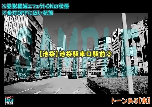 【マンガ背景用素材】【池袋】池袋駅東口駅前③【夜/昼/トーンなしセット】【3変化対応】【zip転送で中身はclipファィル】
