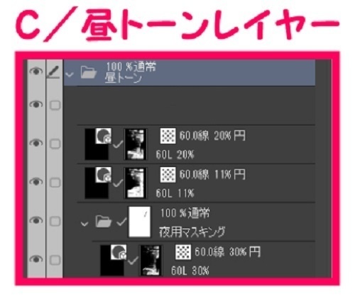 【マンガ背景用素材】【池袋】池袋駅東口駅前③【夜/昼/トーンなしセット】【3変化対応】【zip転送で中身はclipファィル】
