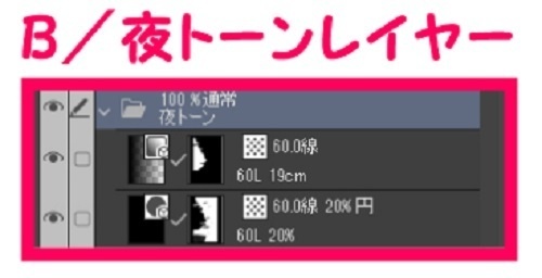 【マンガ背景用素材】【池袋】池袋駅東口駅前③【夜/昼/トーンなしセット】【3変化対応】【zip転送で中身はclipファィル】