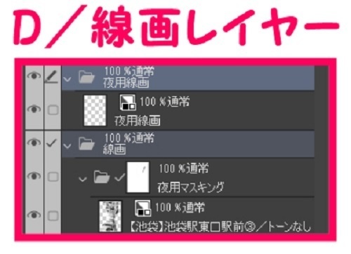 【マンガ背景用素材】【池袋】池袋駅東口駅前③【夜/昼/トーンなしセット】【3変化対応】【zip転送で中身はclipファィル】