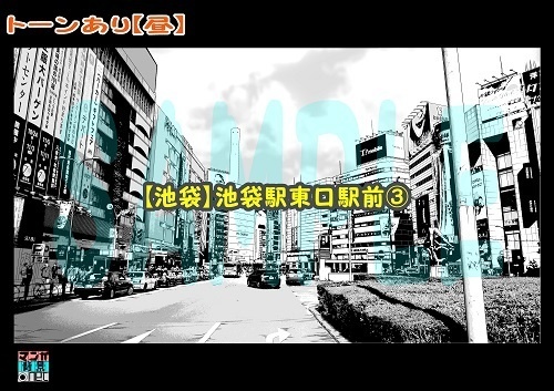 【マンガ背景用素材】【池袋】池袋駅東口駅前③【夜/昼/トーンなしセット】【3変化対応】【zip転送で中身はclipファィル】