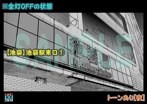 【マンガ背景用素材】【池袋】池袋駅東口①【夜/昼/トーンなしセット】【3変化対応】【zip転送で中身はclipファィル】