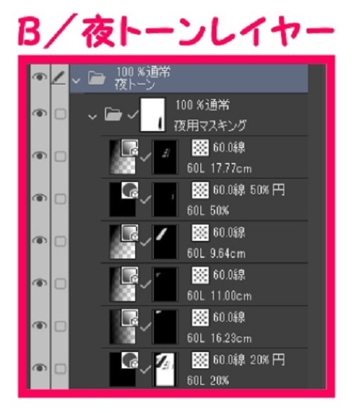 【マンガ背景用素材】【池袋】池袋駅東口①【夜/昼/トーンなしセット】【3変化対応】【zip転送で中身はclipファィル】