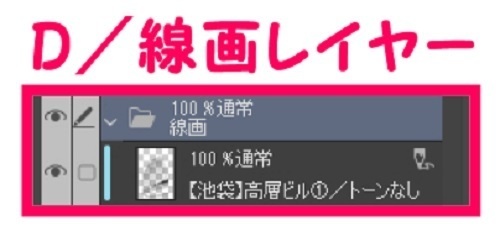 【マンガ背景用素材】【池袋】高層ビル①【夜/昼/トーンなしセット】【3変化対応】【zip転送で中身はclipファィル】