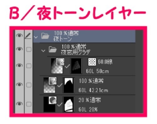 【マンガ背景用素材】【池袋】高層ビル①【夜/昼/トーンなしセット】【3変化対応】【zip転送で中身はclipファィル】