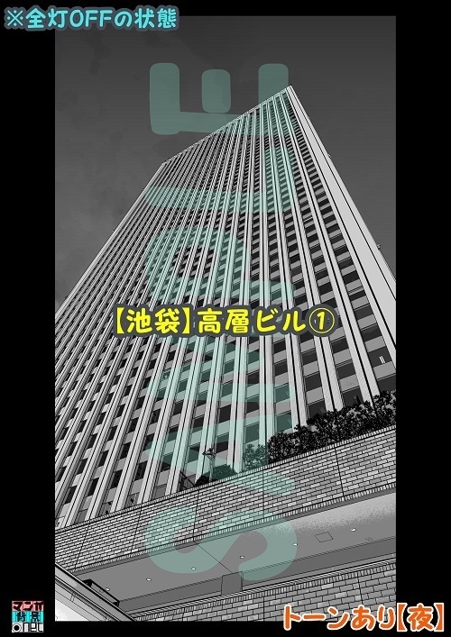 【マンガ背景用素材】【池袋】高層ビル①【夜/昼/トーンなしセット】【3変化対応】【zip転送で中身はclipファィル】