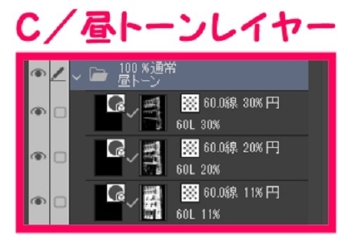 【マンガ背景用素材】【池袋】乙女ロード②【夜/昼/トーンなしセット】【3変化対応】【zip転送で中身はclipファィル】