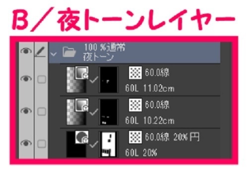 【マンガ背景用素材】【池袋】乙女ロード②【夜/昼/トーンなしセット】【3変化対応】【zip転送で中身はclipファィル】
