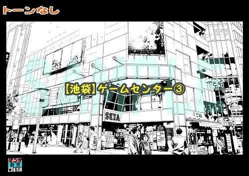 【マンガ背景用素材】【池袋】ゲームセンター③【夜/昼/トーンなしセット】【3変化対応】【zip転送で中身はclipファィル】